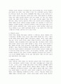 [듀이의 교육관] 듀이(Dewey)의 교육관 세 가지를 설명하고,  자신의 교육관에 대해 논하시오. 3페이지
