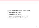 [이벤트원론] 광고이벤트, 마케팅 도구로서의 광고! 그리고 기업/판촉이벤트 유형별 사례 18페이지