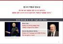 [이벤트원론] 광고이벤트, 마케팅 도구로서의 광고! 그리고 기업/판촉이벤트 유형별 사례 19페이지
