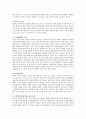 [아동수학교육] 아동수학교육의 이론 및 비고츠키 이론을 설명하고 아동 수학교육 지도에 있어 근접발달 지대에 대한 교육적 예를 제시하여 아동수학교육의 시사점을 논하시오. 3페이지
