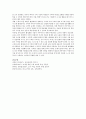 [아동수학교육] 아동수학교육의 이론 및 비고츠키 이론을 설명하고 아동 수학교육 지도에 있어 근접발달 지대에 대한 교육적 예를 제시하여 아동수학교육의 시사점을 논하시오. 5페이지