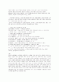 노년기 경제적 악화의 원인 3페이지