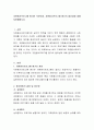 자원봉사프로그램 평가란 무엇이며, 자원봉사프로그램 평가의 필요성에 대해 토론해봅시다 2페이지