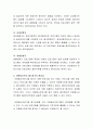 자원봉사프로그램 평가란 무엇이며, 자원봉사프로그램 평가의 필요성에 대해 토론해봅시다 3페이지