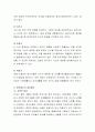 한국사회의 노인의 빈곤실태를 작성하고, 노인의 경제적 어려움의 원인을 정리. 그리고 퇴직제도의 문제점을 기술하고, 퇴직제도의 개선방안을 사회복지 차원에서 분석. 4페이지