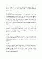 한국사회의 노인의 빈곤실태를 작성하고, 노인의 경제적 어려움의 원인을 정리. 그리고 퇴직제도의 문제점을 기술하고, 퇴직제도의 개선방안을 사회복지 차원에서 분석. 5페이지