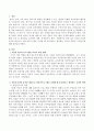 만2세 미만의 유아를 대상으로 영유아프로그램을 운영할 때 중요하다고 생각하는 교사의 역할은 무엇인지 서술하시오. 2페이지