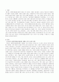 한국의 사회복지발달과정에서 다른 나라가 미친 영향을 구체적으로 사례를 통하여 서술하시오. 2페이지