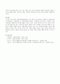 한국의 사회복지발달과정에서 다른 나라가 미친 영향을 구체적으로 사례를 통하여 서술하시오. 4페이지