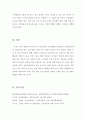 [전략적간호관리]건강관리조직이갖는특성,과학적관리론과인간관계론을비교,간호사들이신명나게일하게하기위해필요하다고생각되는자신의견해,간호사들이조직에만족하고몰입할수있도록하기위해변화되어야할측면 7페이지