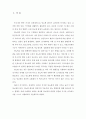 [성인간호학]당뇨병의분류,일반적인치료중재및나타날수있는합병증과이에대한간호,당뇨병합병증환자의사례를제시,이환자에대해서구체적인교육내용과교육의효과를어떤지표로어떻게측정할것인지교육방법을제시. 3페이지