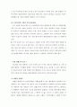 [성인간호학]당뇨병의분류,일반적인치료중재및나타날수있는합병증과이에대한간호,당뇨병합병증환자의사례를제시,이환자에대해서구체적인교육내용과교육의효과를어떤지표로어떻게측정할것인지교육방법을제시. 7페이지