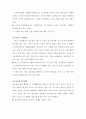 [성인간호학]당뇨병의분류,일반적인치료중재및나타날수있는합병증과이에대한간호,당뇨병합병증환자의사례를제시,이환자에대해서구체적인교육내용과교육의효과를어떤지표로어떻게측정할것인지교육방법을제시. 9페이지