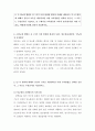 [성인간호학]당뇨병의분류,일반적인치료중재및나타날수있는합병증과이에대한간호,당뇨병합병증환자의사례를제시,이환자에대해서구체적인교육내용과교육의효과를어떤지표로어떻게측정할것인지교육방법을제시. 10페이지
