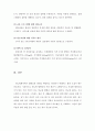 [성인간호학]당뇨병의분류,일반적인치료중재및나타날수있는합병증과이에대한간호,당뇨병합병증환자의사례를제시,이환자에대해서구체적인교육내용과교육의효과를어떤지표로어떻게측정할것인지교육방법을제시. 12페이지