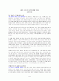 [그래도 누군가는 대박가게를 만든다] 우수 독후감book report  요약 1페이지