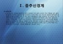 Aneurysm Clipping 8페이지