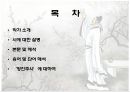 ★ 인문과학 - 장진주 ( 작가소개, 이백, 시에 대한 설명, 본문 및 해석, 용어설명, 장진주사 ) 2페이지