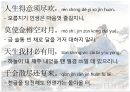 ★ 인문과학 - 장진주 ( 작가소개, 이백, 시에 대한 설명, 본문 및 해석, 용어설명, 장진주사 ) 10페이지