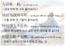 ★ 인문과학 - 장진주 ( 작가소개, 이백, 시에 대한 설명, 본문 및 해석, 용어설명, 장진주사 ) 12페이지