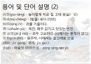 ★ 인문과학 - 장진주 ( 작가소개, 이백, 시에 대한 설명, 본문 및 해석, 용어설명, 장진주사 ) 17페이지