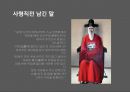 ★ 고전문학과 문화기행 -  정인홍 ( 내암 정인홍의 삶과 업적, 정인홍과 조식, 정인홍과 정철, 정인홍과 광해군, 죽음, 문학 ) 14페이지