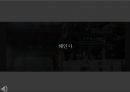 ★ 고전문학과 문화기행 -  정인홍 ( 내암 정인홍의 삶과 업적, 정인홍과 조식, 정인홍과 정철, 정인홍과 광해군, 죽음, 문학 ) 19페이지