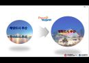 ★ 목적지마케팅 - 부산국제영화제 ( 부산, 부산의 역사, 부산관광지,부산국제영화제, 부산국제영화제 역사,  연혁, 영화 관련 인프라, 영화도시 부산, 타국 영화제 사례 분석 및 비교, 발전방안, 6p ) 15페이지