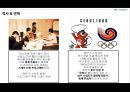 ★ 목적지마케팅 - 부산국제영화제 ( 부산, 부산의 역사, 부산관광지,부산국제영화제, 부산국제영화제 역사,  연혁, 영화 관련 인프라, 영화도시 부산, 타국 영화제 사례 분석 및 비교, 발전방안, 6p ) 21페이지
