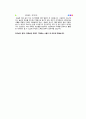 ★ 자기소개서 - 자소서 ( 한국사회복지사협회, 합격 자소서, 한국사회복지사협회 ) 4페이지