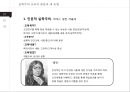 ★ 교육철학 및 교육사 - 실학주의와 계몽시대의 교육 ( 실학주의와 교육, 실학주의 교육운동의 배경, 실학주의 교육의 발달과 유형, 인문적 실학주의, 사회적 실학주의, 감각적 실학주의, 계몽주의와 교육, 자연주 9페이지