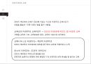 ★ 교육철학 및 교육사 - 실학주의와 계몽시대의 교육 ( 실학주의와 교육, 실학주의 교육운동의 배경, 실학주의 교육의 발달과 유형, 인문적 실학주의, 사회적 실학주의, 감각적 실학주의, 계몽주의와 교육, 자연주 18페이지