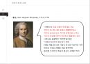 ★ 교육철학 및 교육사 - 실학주의와 계몽시대의 교육 ( 실학주의와 교육, 실학주의 교육운동의 배경, 실학주의 교육의 발달과 유형, 인문적 실학주의, 사회적 실학주의, 감각적 실학주의, 계몽주의와 교육, 자연주 19페이지