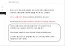 ★ 교육철학 및 교육사 - 실학주의와 계몽시대의 교육 ( 실학주의와 교육, 실학주의 교육운동의 배경, 실학주의 교육의 발달과 유형, 인문적 실학주의, 사회적 실학주의, 감각적 실학주의, 계몽주의와 교육, 자연주 22페이지