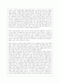 서부전선 이상 없다 서평 2페이지