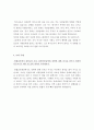 내게는 소리를 듣지 못하는 여동생이 있습니다 교육적 의미 4페이지