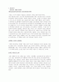 아이의 사생활 2페이지