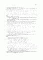 조선시대의_교육 2페이지