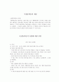 협동학습정리 3페이지
