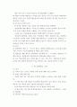 협동학습정리 4페이지