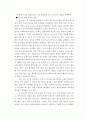 협동학습정리 5페이지