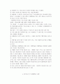 협동학습정리 8페이지