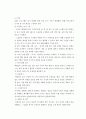 협동학습정리 9페이지