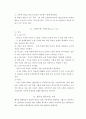 협동학습정리 15페이지
