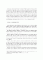 [A+]드론의 작동방식과 인류 생활에 미칠 영향 2페이지