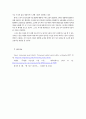 [A+]드론의 작동방식과 인류 생활에 미칠 영향 6페이지