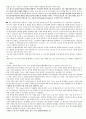 OTT시장 동향과 전망 분석 4페이지