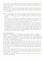 OTT시장 동향과 전망 분석 5페이지