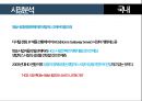 휴맥스(제품소개,휴맥스 성공요인, 휴맥스 해외진출사례, 휴맥스 경쟁기업분석, 시장분석) 15페이지