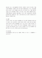 유아기에 나타날 수 있는 사회 정서적 문제행동들을 조사하고 3가지 이상 그 대처방법에 대해 사례를 중심으로 논하시오. 4페이지